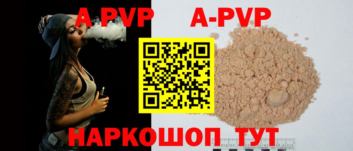 Alpha PVP Crystall Амурск