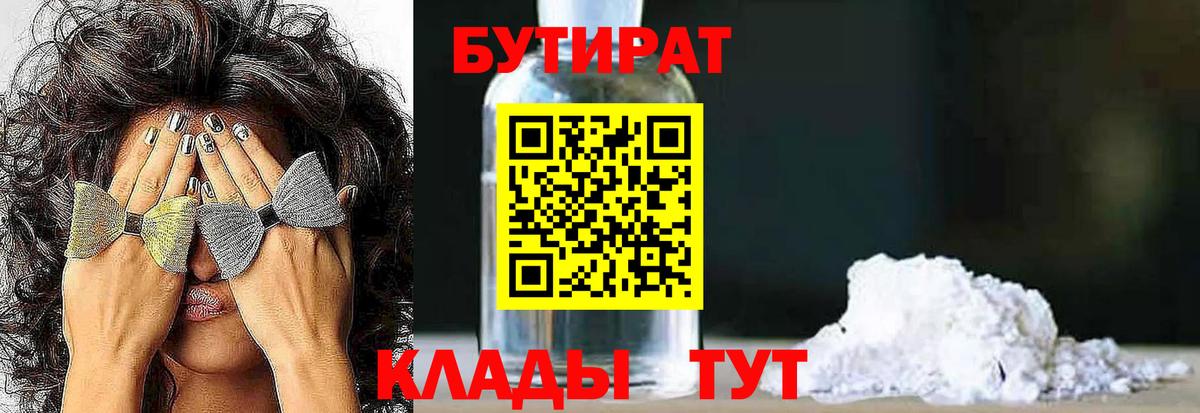 Амурск  БУТИРАТ оксана  Вход с VPN 