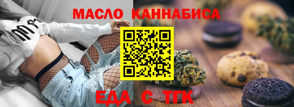 Canna-Cookies конопля  Вход с VPN  Амурск 
