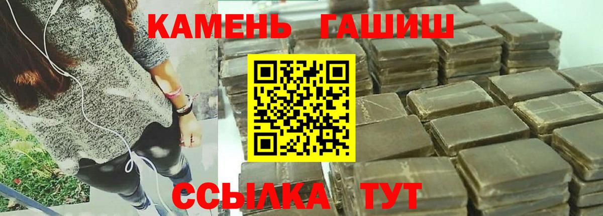 ГАШ гашик Амурск