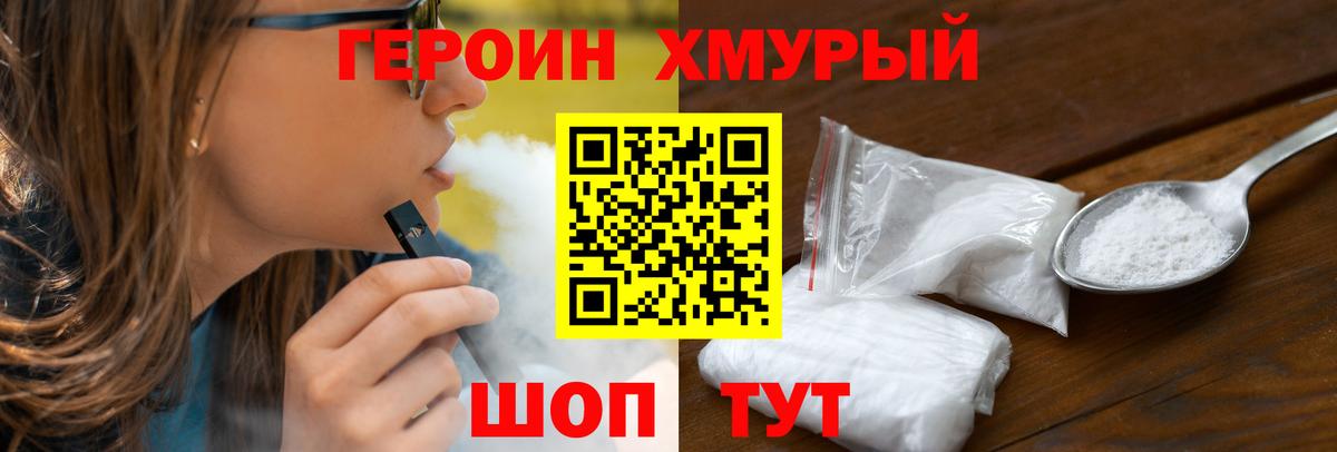 Амурск  Героин афганец  Вход с VPN 