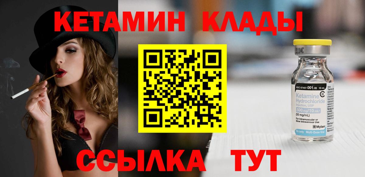 Кетамин ketamine  Вход с VPN  Амурск  КЕТАМИН ketamine 