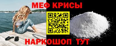 меф VHQ Новодвинск