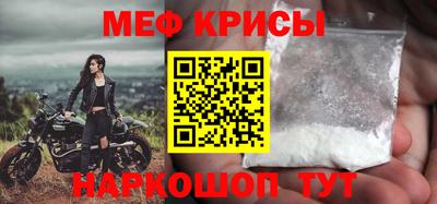 мефедрон Новокубанск