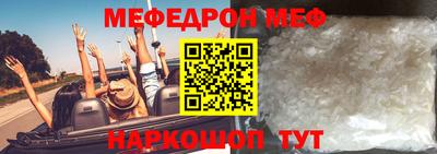 меф VHQ Новодвинск