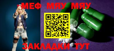 мефедрон Новокубанск