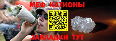 меф VHQ Новодвинск
