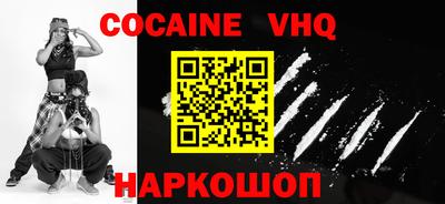 меф VHQ Новодвинск
