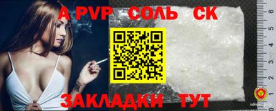 a pvp Чебаркуль