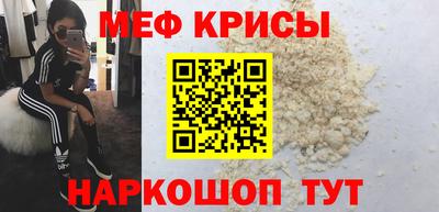 мефедрон Новокубанск
