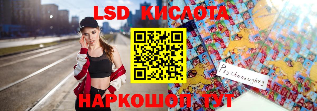 ЛСД экстази кислота Амурск