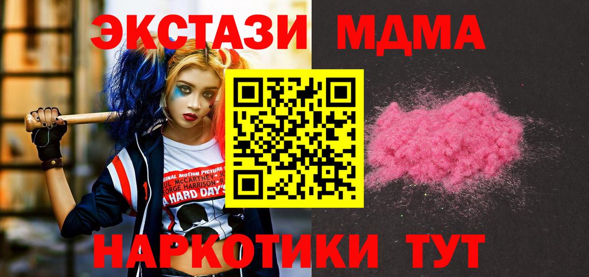 МДМА молли  Вход с VPN  MDMA  Амурск  МДМА crystal 