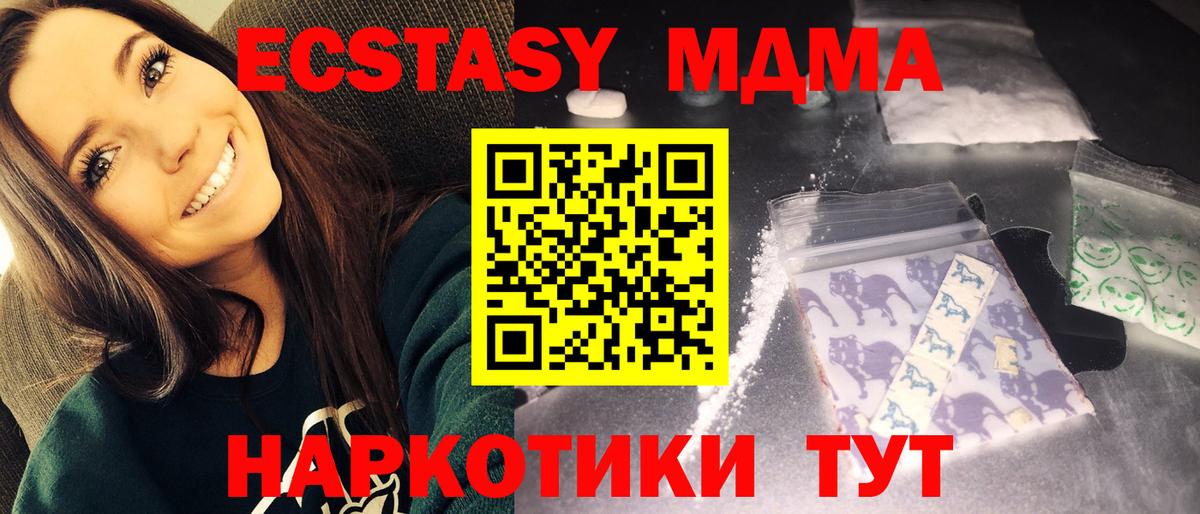 Мефедрон   NBOMe  А ПВП СОЛЬ кристаллы  Метамфетамин  Амурск  Вход с VPN  Гашиш  Cocaine  ЭКСТАЗИ  Конопля 
