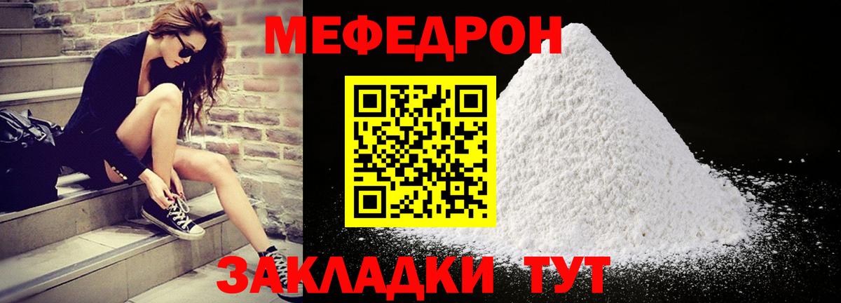 Мефедрон mephedrone  Вход с VPN  Меф  Мефедрон мяу мяу  где купить наркотик  Амурск 