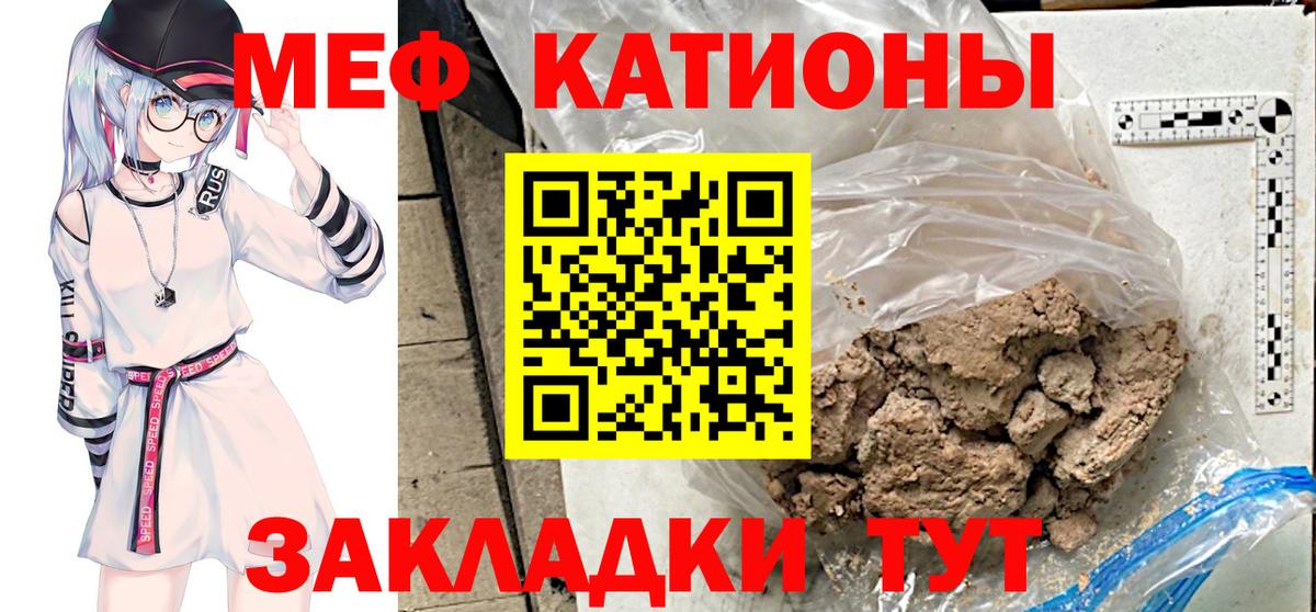 Меф мука Амурск