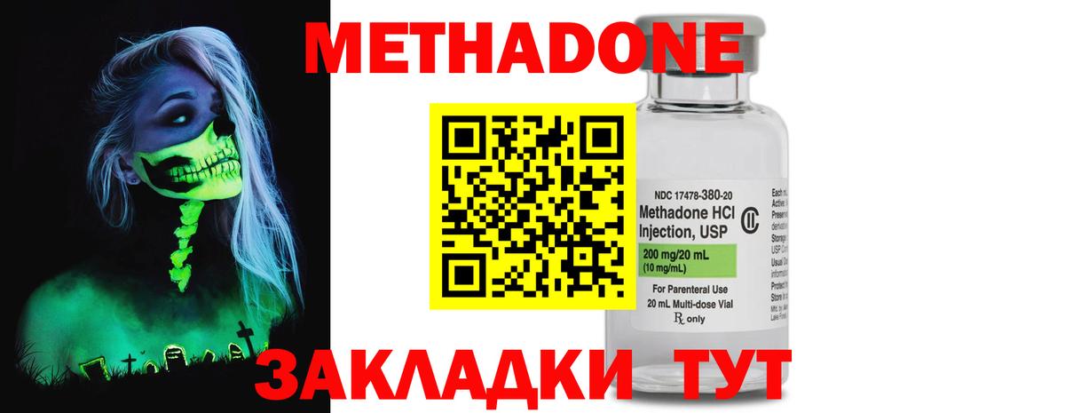KRAKEN tor  Вход с VPN  Амурск  Метадон белоснежный  Метадон methadone 