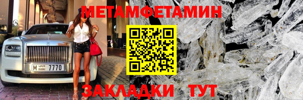 Метамфетамин винт Амурск