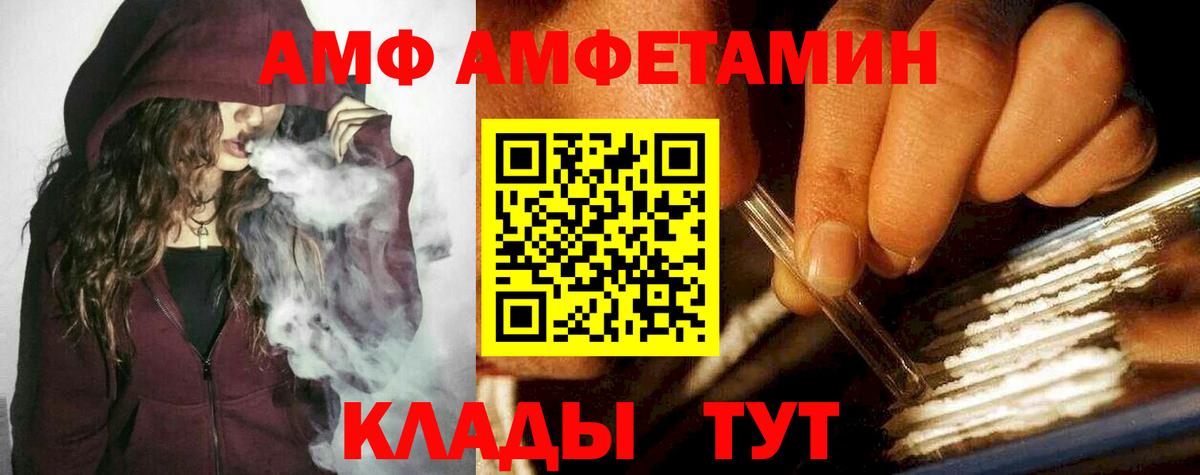 Метамфетамин мет  Вход с VPN  Метамфетамин мет  Первитин  Амурск 