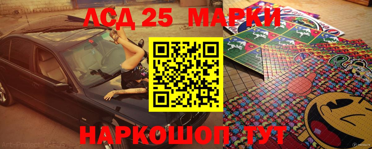 Марки 25I-NBOMe 1,5мг Амурск