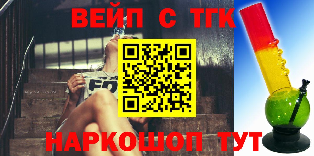 Дистиллят ТГК гашишное масло Амурск