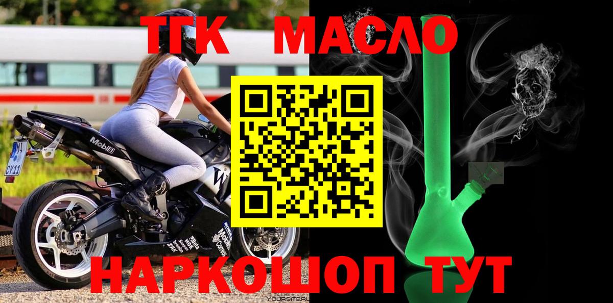 ТГК вейп с тгк  Вход с VPN  Амурск 
