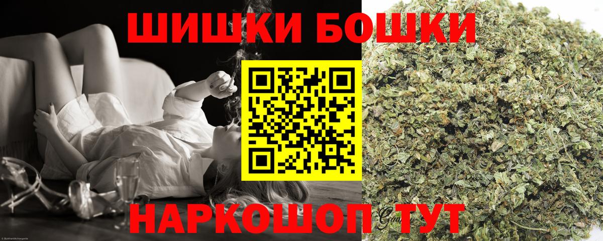 Бошки Шишки план Амурск